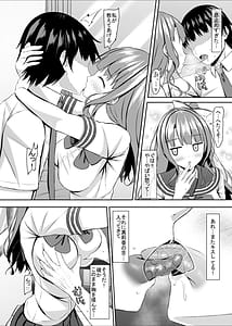 Page 11: 010.jpg | 処女ビッチなjk幼馴染と初めて | View Page!