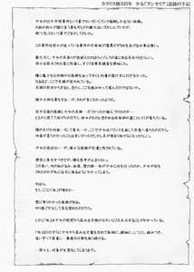 Page 2: 001.jpg | 少女捕触蟲～弓使いの少女編～ | View Page!