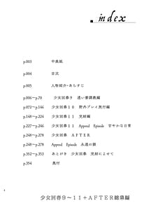 Page 4: 003.jpg | 少女回春911AFTER総集編 | View Page!