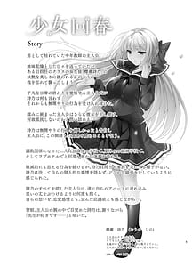 Page 5: 004.jpg | 少女回春911AFTER総集編 | View Page!