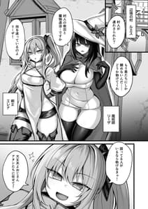 Page 2: 001.jpg | 少女剣士エレナ～淫魔化連鎖の悪夢～ | View Page!
