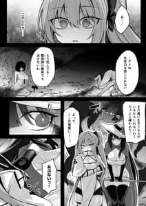 Page 3: 002.jpg | 少女剣士エレナ～淫魔化連鎖の悪夢～ | View Page!