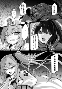 Page 4: 003.jpg | 少女剣士エレナ～淫魔化連鎖の悪夢～ | View Page!