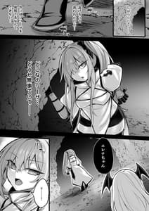 Page 5: 004.jpg | 少女剣士エレナ～淫魔化連鎖の悪夢～ | View Page!