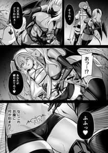 Page 7: 006.jpg | 少女剣士エレナ～淫魔化連鎖の悪夢～ | View Page!