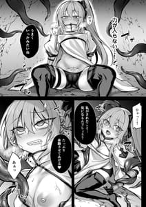 Page 8: 007.jpg | 少女剣士エレナ～淫魔化連鎖の悪夢～ | View Page!