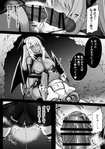 Page 11: 010.jpg | 少女剣士エレナ～淫魔化連鎖の悪夢～ | View Page!