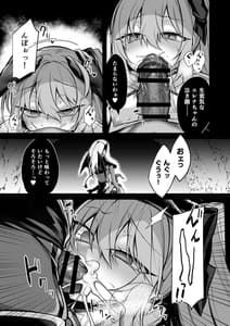 Page 12: 011.jpg | 少女剣士エレナ～淫魔化連鎖の悪夢～ | View Page!