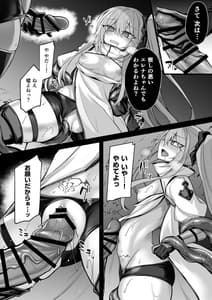 Page 13: 012.jpg | 少女剣士エレナ～淫魔化連鎖の悪夢～ | View Page!