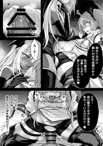 Page 15: 014.jpg | 少女剣士エレナ～淫魔化連鎖の悪夢～ | View Page!