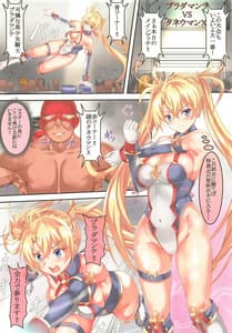 Page 2: 001.jpg | 少女騎士の公開生ハメレスリング | View Page!