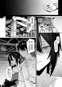 Page 5: 004.jpg | 少女の出る道 | View Page!