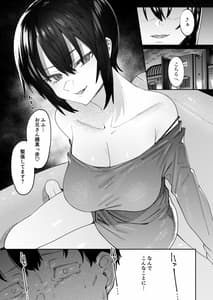 Page 8: 007.jpg | 少女の出る道 | View Page!
