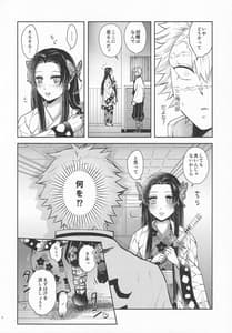 Page 5: 004.jpg | エルフ姫の珍道中はじめました | View Page!