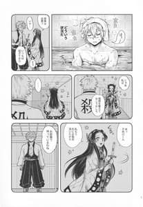 Page 8: 007.jpg | エルフ姫の珍道中はじめました | View Page!