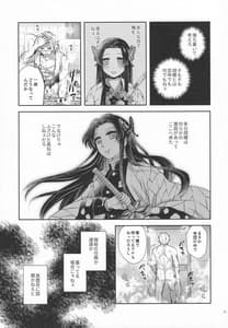 Page 12: 011.jpg | エルフ姫の珍道中はじめました | View Page!