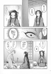 Page 14: 013.jpg | エルフ姫の珍道中はじめました | View Page!