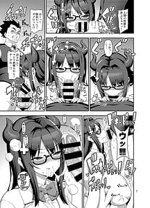 Page 6: 005.jpg | 召喚JKサキュバス奈子 | View Page!