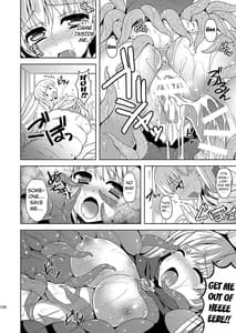 Page 15: 014.jpg | 召喚した魔物に丸呑みされました | View Page!