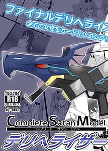 Cover | Shoukanjuu DX DeliHealizer ver.4-Card Kara Josei wo Shoukan shite Ecchi Suru Ohanashi- | View Image!