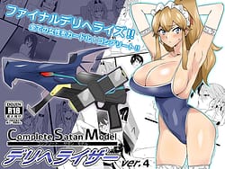 Page 1: 000.jpg | 召姦銃 DXデリへライザー ver.4 ～カードから女性を召喚してエッチするお話～ | View Page!