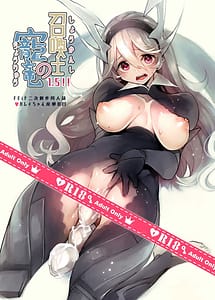 Cover | Shoukanshi no Chou Ryuu 1.5!! | View Image!