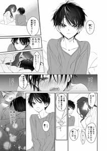 Page 4: 003.jpg | 少年淫魔が人間のお姉さんを好きになる話 | View Page!