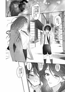 Page 15: 014.jpg | 少年淫魔が人間のお姉さんを好きになる話 | View Page!