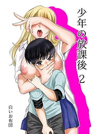 Shounen no Houkago 2 | View Image!