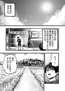 Page 2: 001.jpg | 少年はお姉ちゃんに抱かれ・夏 | View Page!