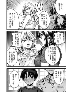 Page 5: 004.jpg | 少年はお姉ちゃんに抱かれ・夏 | View Page!