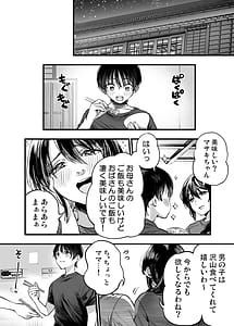 Page 7: 006.jpg | 少年はお姉ちゃんに抱かれ・夏 | View Page!