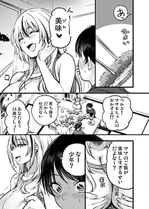 Page 8: 007.jpg | 少年はお姉ちゃんに抱かれ・夏 | View Page!