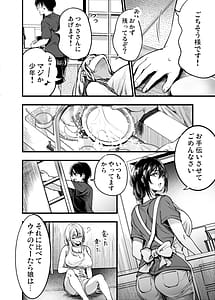 Page 9: 008.jpg | 少年はお姉ちゃんに抱かれ・夏 | View Page!