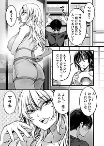 Page 10: 009.jpg | 少年はお姉ちゃんに抱かれ・夏 | View Page!