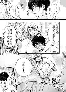 Page 12: 011.jpg | 少年はお姉ちゃんに抱かれ・夏 | View Page!