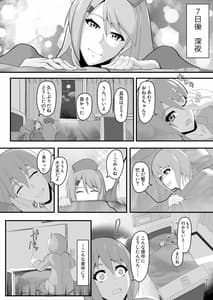 Page 6: 006.jpg | 少年を堕落させる肉 | View Page!