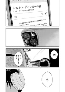 Page 5: 004.jpg | 少年よ、私を抱け。 | View Page!