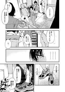 Page 11: 010.jpg | 少年よ、私を抱け。 | View Page!