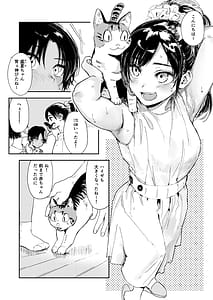 Page 12: 011.jpg | 少年よ、私を抱け。 | View Page!