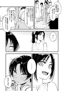 Page 13: 012.jpg | 少年よ、私を抱け。 | View Page!