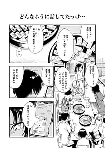 Page 14: 013.jpg | 少年よ、私を抱け。 | View Page!