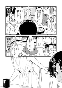 Page 15: 014.jpg | 少年よ、私を抱け。 | View Page!
