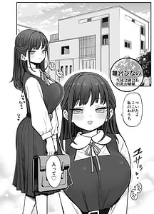 Page 3: 002.jpg | 承認欲求強め乳輪のひなの先輩 | View Page!