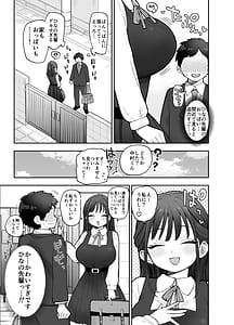 Page 4: 003.jpg | 承認欲求強め乳輪のひなの先輩 | View Page!