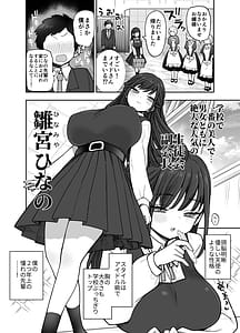 Page 5: 004.jpg | 承認欲求強め乳輪のひなの先輩 | View Page!