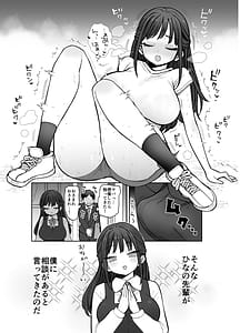 Page 7: 006.jpg | 承認欲求強め乳輪のひなの先輩 | View Page!
