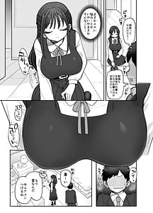 Page 8: 007.jpg | 承認欲求強め乳輪のひなの先輩 | View Page!