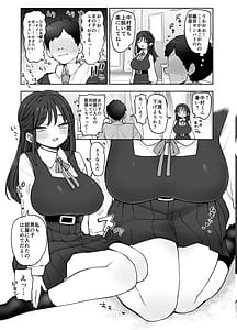Page 9: 008.jpg | 承認欲求強め乳輪のひなの先輩 | View Page!