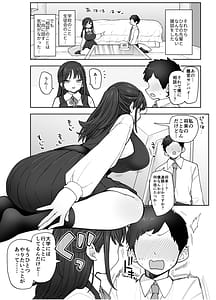 Page 10: 009.jpg | 承認欲求強め乳輪のひなの先輩 | View Page!